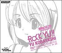 ROCK YU!!