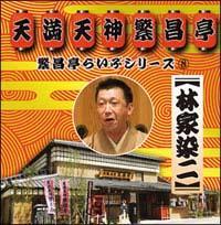 �ɏ����炢�ԃV���[�Y8 �щƐ���