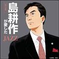 k삪JAZZ-fC^C-l̃rWlXɃp[ꂽ18̃WYEX^_[