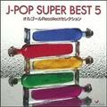 IS[RecollectZNV J-POP SUPER BEST 5