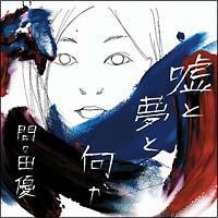 �R�Ɩ��Ɖ���