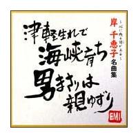 �ݐ�b�q ���ȏW