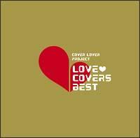 COVER LOVER PROJECT】 LOVE COVERS BEST | J-POP | 宅配CDレンタルのTSUTAYA DISCAS