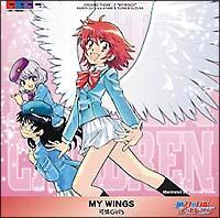 �yMAXI�zMY WINGS(�ʏ��)(�}�L�V�V���O��)