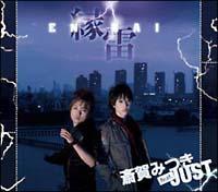 �yMAXI�z�����`EN-RAI�`(�}�L�V�V���O��)