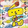 Ƒ with kids`NHK݂Ȃ̂Jo[W`