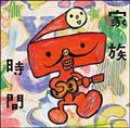 Ƒԁ`NHK݂Ȃ̂Jo[W`