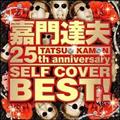 25th ANNIVERSARY SELF COVER BEST