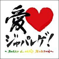 LOVE WpQ`SWEET LOVERS SELECTION`