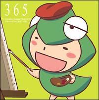 �yMAXI�z�Ђ��܂�X�P�b�`�~365 �L�����N�^�[�\���O Vol.7 ���ߐ搶(�}�L�V�V���O��)