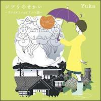 �W�u���̂������`���@�C�I�����ƃs�A�m�̒���