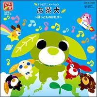 �������`�΂��Ƃ��̂�����`���� �~�j�A���o��