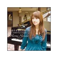 ȂĂ`ZARD Piano Classics`