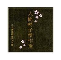 �l�Ԉ֎q����I