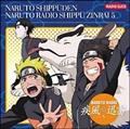 DJCD NARUTO RADIO v 5