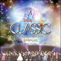 �f�B�Y�j�[�E�I���E�N���V�b�N�`�܂ق��̖�̉��y�� 2008�`���C�u