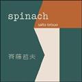 SPINACH