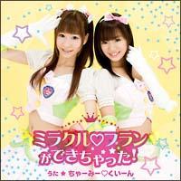 �yMAXI�z�~���N���E�v�������ł��������!(�}�L�V�V���O��)