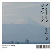 ���C�h �C�� �W���p�j�[�Y