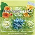 IS[RecollectZNV J-POP SUPER BEST 7