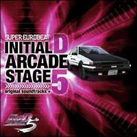 頭文字D】 SUPER EUROBEAT presents 頭文字[イニシャル]D ARCADE STAGE