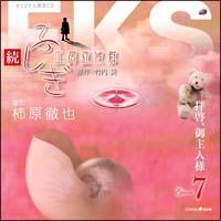 IWiNCDV[Y EӂH[ǌQ EPISODE.7uq[Allv