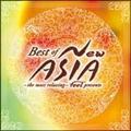 Best Of New Asia