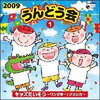 2009 ����ǂ���(1) �L�b�Y��������