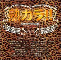 ASIAN DIVA in JAPAN AWẢ̕P