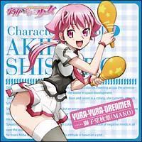 �yMAXI�z�F���������鏭�� �L�����N�^�[�\���O Vol.1 �uYURA-YURA-DREAMER�v(�}�L�V�V���O��)