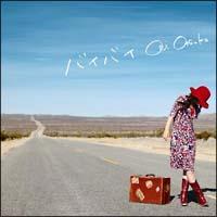 �yMAXI�z�o�C�o�C(�}�L�V�V���O��)