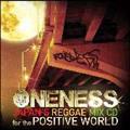 ONENESS-JAPAN'S REGGAE MIX CD-for the POSTIVE WORLD