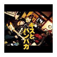 �L�X�ƃp���p�J