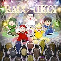 �yMAXI�z�o�b�`�R�C!!!(�}�L�V�V���O��)