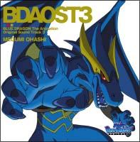 ブルードラゴン】 BLUE DRAGON-天界の七竜 オリジナルサウンドトラック 