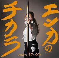 GJ̃`J GORGEOUS 90'S[00'S