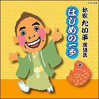 �щƂ���������W �������̂͂��߂̈��