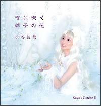 yMAXIzɍ炭㌎q̉(}LVVO)