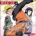 DJ NARUTO RADIO v 6