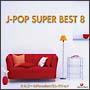 IS[RecollectZNV J-POP SUPER BEST 8