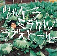 �E���g���~���N�����u�X�g�[���[