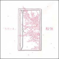 �u�������܁v