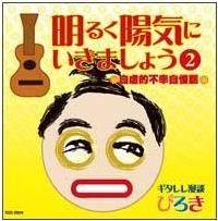 ���邭�z�C�ɂ����܂��傤II