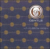 GENTLE`A[ojH[JXg`