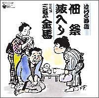 �����闎�� �u�ύՁv�u������v