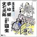 闎 uqPvuv