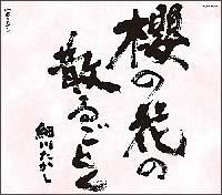 yMAXIzN̉Ԃ̎U邲Ƃi}LVVOj