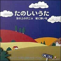 �I���S�[��Recollect�Z���N�V���� ���̂��������`�R�̏�̃|�j�� ���Ɋ肢���`