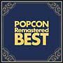 POPCON Remastered BEST～高音質で聴くポプコン名曲集～