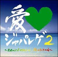 LOVEWpQ2`DANCEHALL SELECTION`